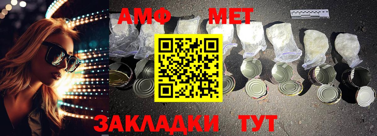 АМФЕТАМИН 97% Заречный