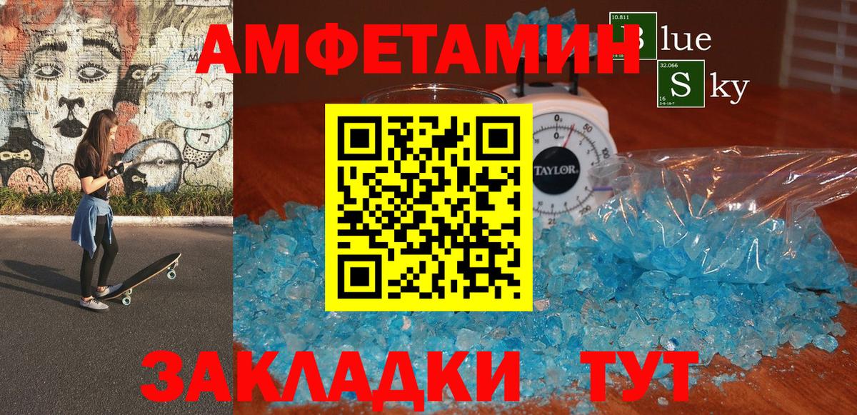 Amphetamine  Вход с VPN  Заречный  Амфетамин 97% 