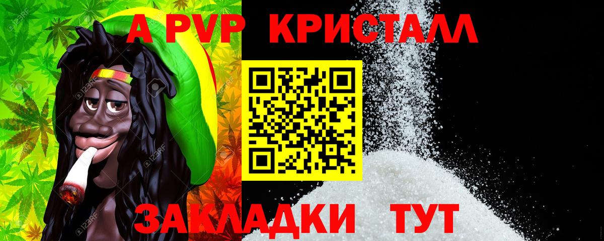 Alfa_PVP кристаллы  Альфа ПВП крисы CK  Вход с VPN  Заречный  Alpha PVP VHQ 