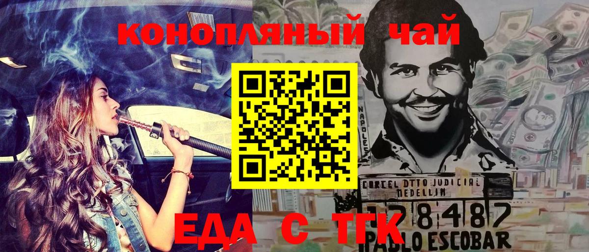 Заречный  Cannafood конопля  Вход с VPN 