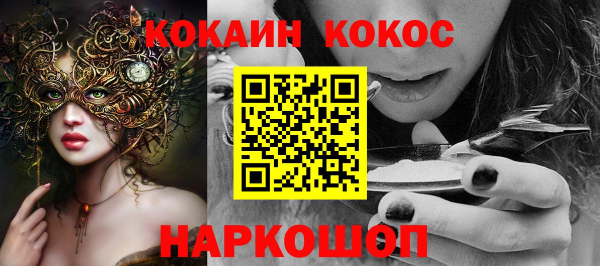 Кокаин 98% Заречный