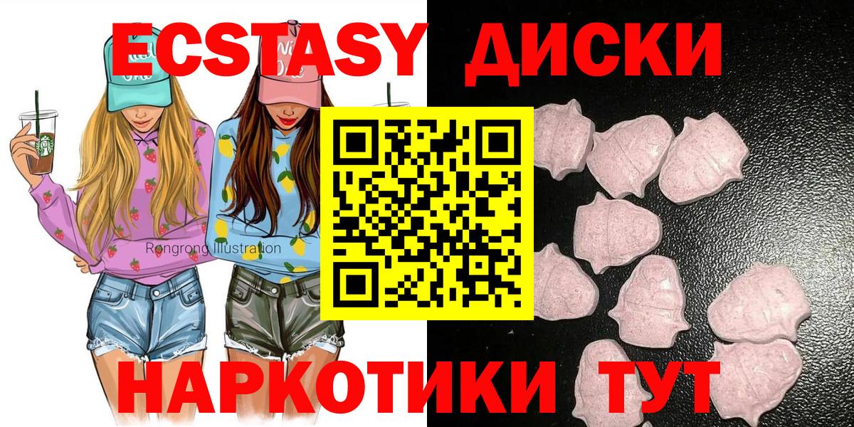 Экстази  Вход с VPN  ЭКСТАЗИ TESLA  Заречный  Экстази ешки 