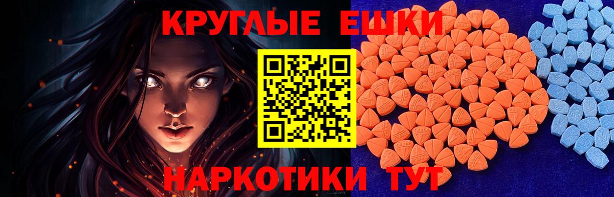 Экстази MDMA Заречный