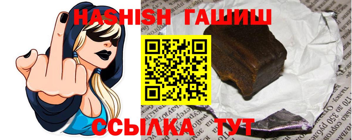 ГАШИШ 40% ТГК Заречный