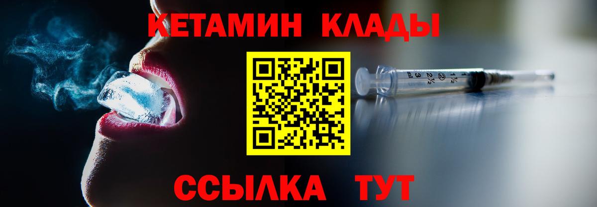 Заречный  Кетамин ketamine  Вход с VPN  КЕТАМИН ketamine 