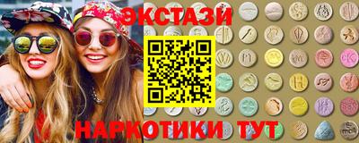 экстази Камышлов