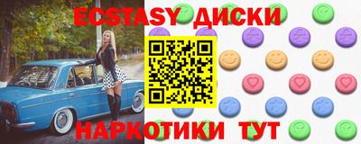 экстази Камышлов