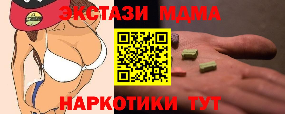 MDMA молли Заречный