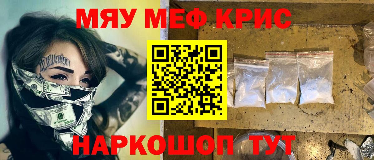 Заречный  Мефедрон мяу мяу  Меф  Меф 4 MMC  Мефедрон  Вход с VPN 