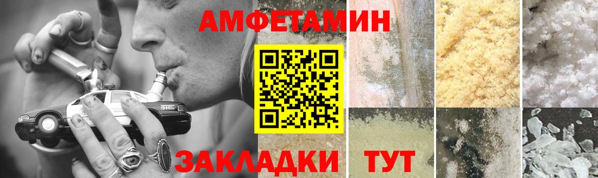 МЕТАМФЕТАМИН пудра Заречный