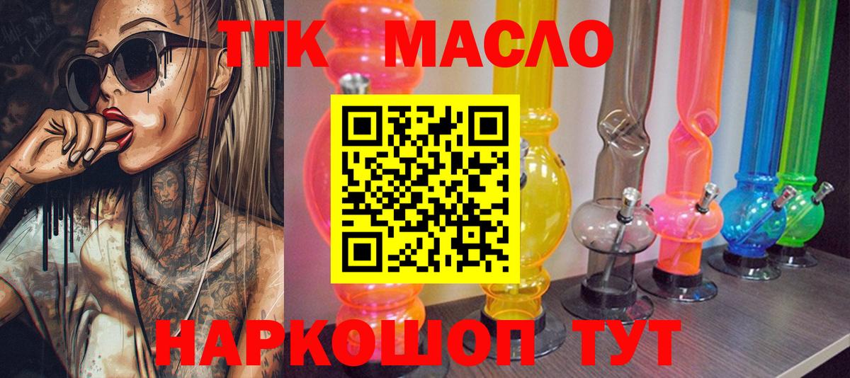 Заречный  ТГК THC oil  ТГК THC oil  Вход с VPN 